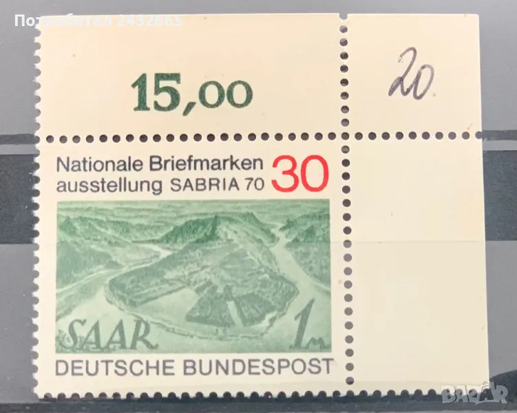 2237. Германия 1970 = “ Пощи и филателия. Филателна изложба “ Sabria70.” , MNH, снимка 1