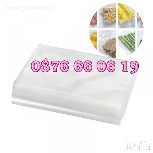 Гофрирани пликове за вакуумиране 20х30 см 100 броя, снимка 1