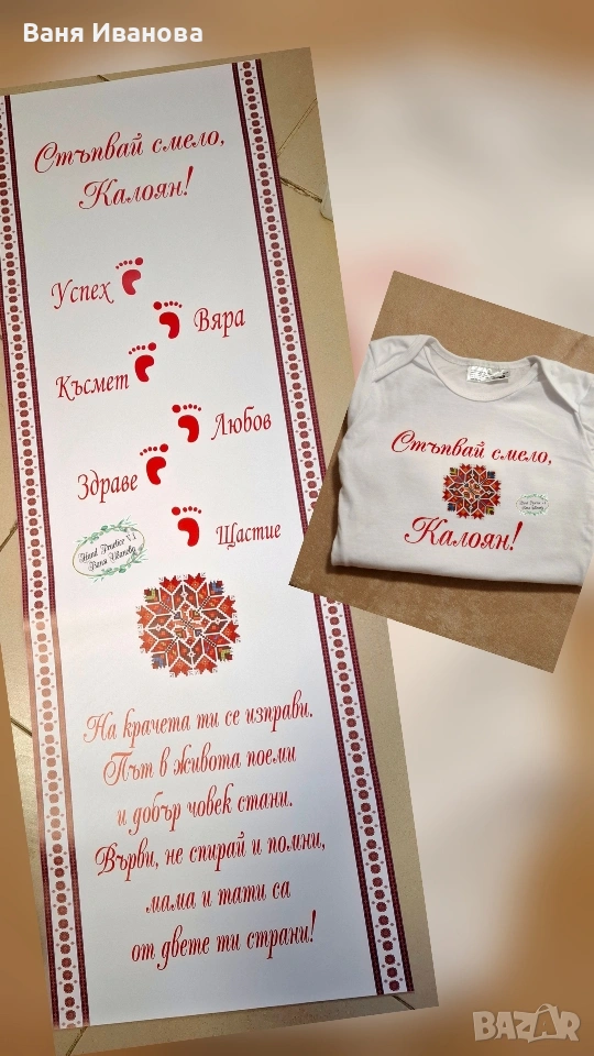 Пътечка за прощъпулник, снимка 1