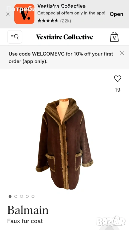 Balmain оригинално палто кожа , снимка 1