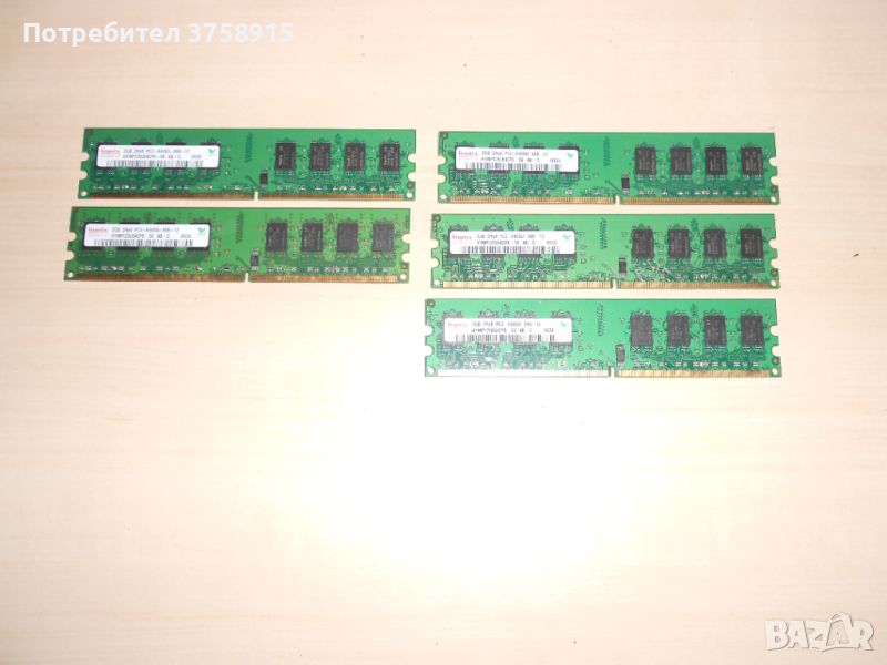 368.Ram DDR2 800 MHz,PC2-6400,2Gb.hynix. Кит 5 Броя. НОВ, снимка 1