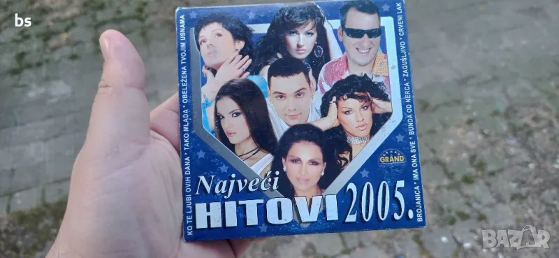 Najveci Hitovi 2005 /аудио диск/, снимка 1