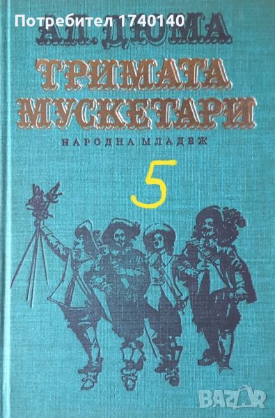 ☆ КНИГИ - ХУДОЖЕСТВЕНА ЛИТЕРАТУРА (1):, снимка 1