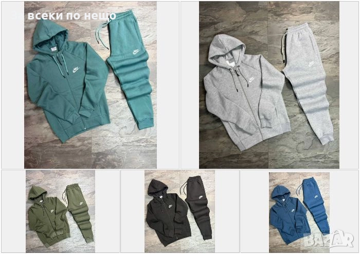 Nike Мъжки Ватиран Спортен Комплект🔝Мъжки Спортен Екип Найк - Налични Различни Цветове Код S181, снимка 1