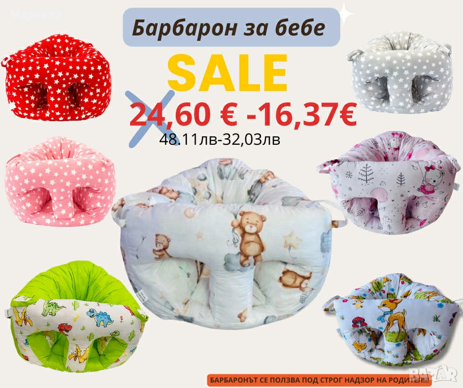 Барбарон , снимка 1