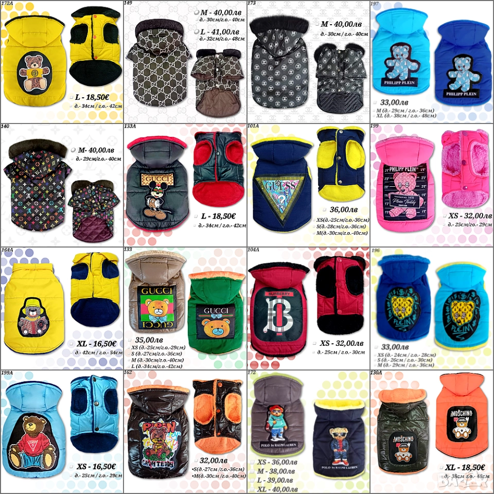 Луксозни якета за кучета. Дрехи за куче. Луксозно яке за куче. Луис Витон. Гучи. Мошино. Филип Плейн, снимка 1