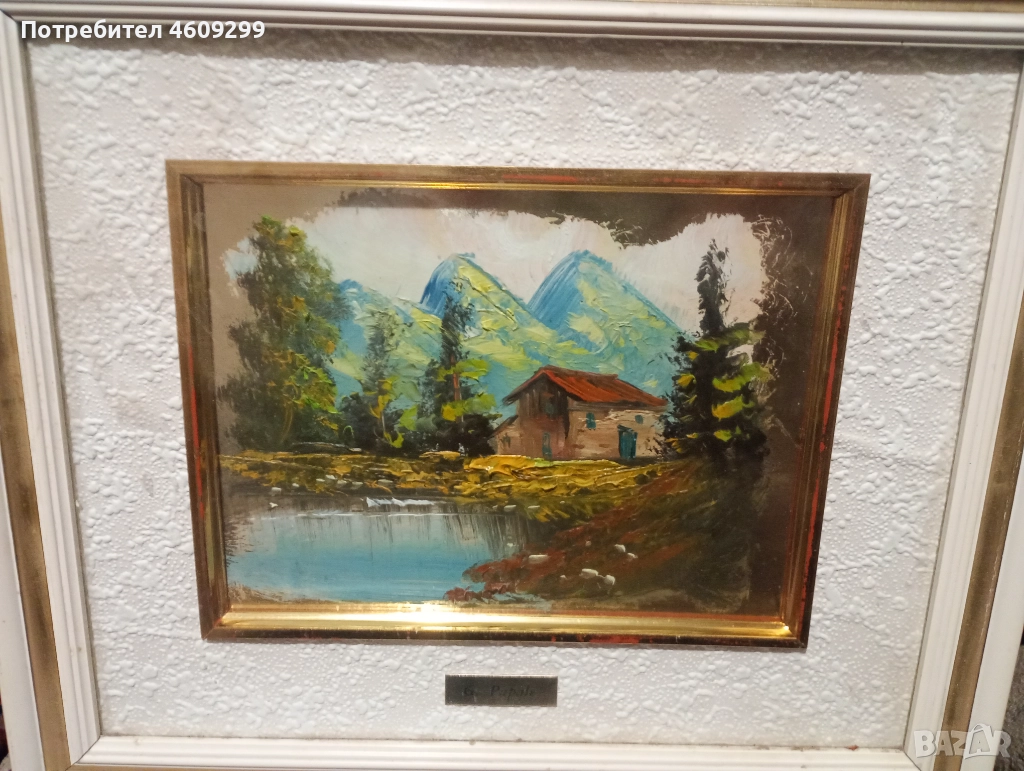 Маслена картина!, снимка 1