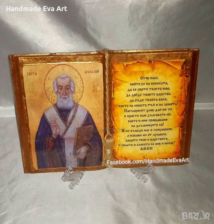 Книга икона със Св. Антоний и личен поздрав- подарък за всеки повод, снимка 1