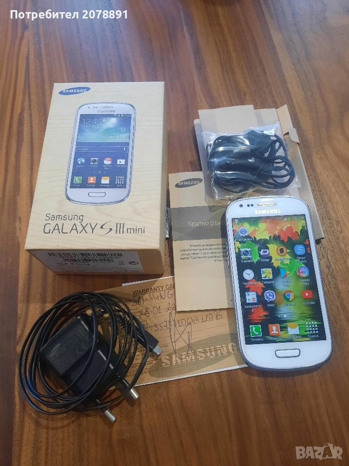 Samsung Galaxy S3 Mini пълен комплект, снимка 1