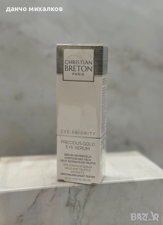 Christian Breton - Луксозен околоочен серум със злато и трюфел , снимка 1