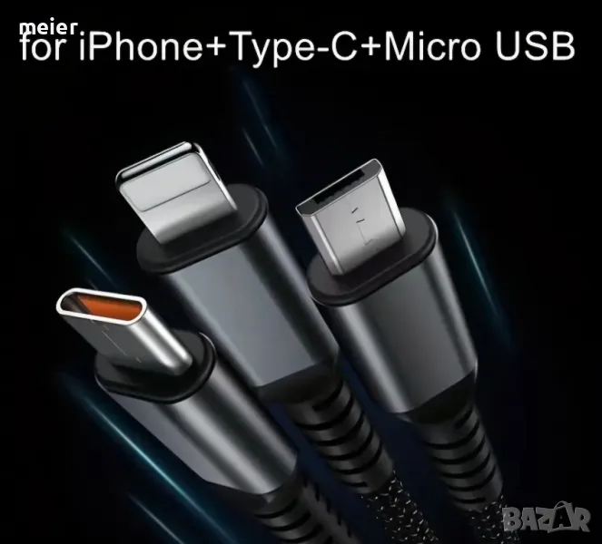 Кабел за бързо зареждане OLSHEN 100W 3-в-1, снимка 1