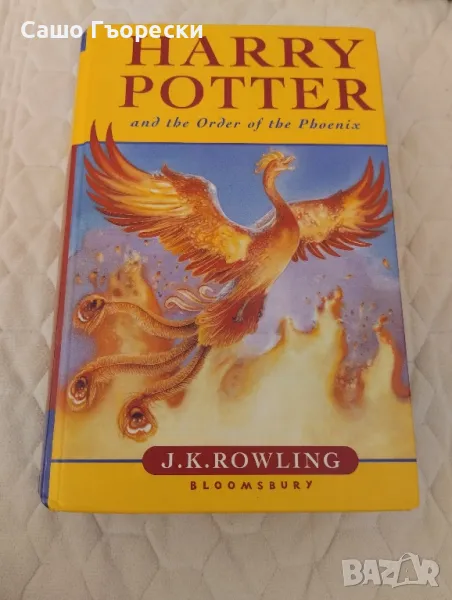 Harry Potter And The Order Of The Phoenix , снимка 1