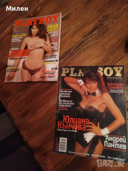 Списание Плейбой Юлиана Кънчева, снимка 1