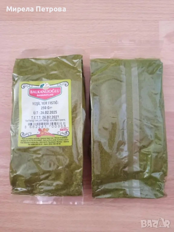 Млян зелен (шам) фъстък 250 гр. за поръсване баклава,сладки,торти, снимка 1