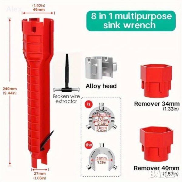 8 в 1 многофункционален ключ за мивка, снимка 1