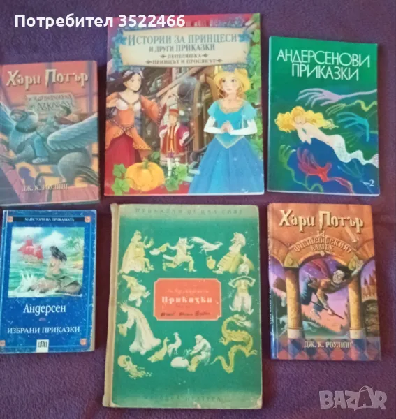 Продавам детски книги , снимка 1