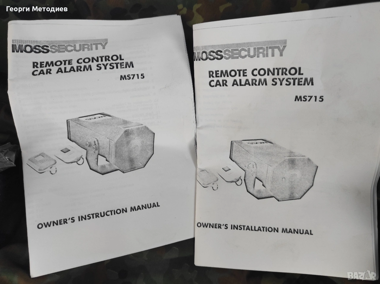 АЛАРМА ЗА АВТОМОБИЛИ , снимка 1