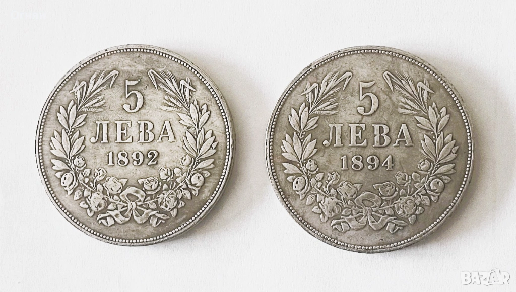 Реплика на 5 лева 1892, 1894г., снимка 1