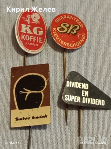 Лот рекламни значки 20 броя стари редки за КОЛЕКЦИЯ ДЕКОРАЦИЯ 50289, снимка 9 - Колекции - 52248171