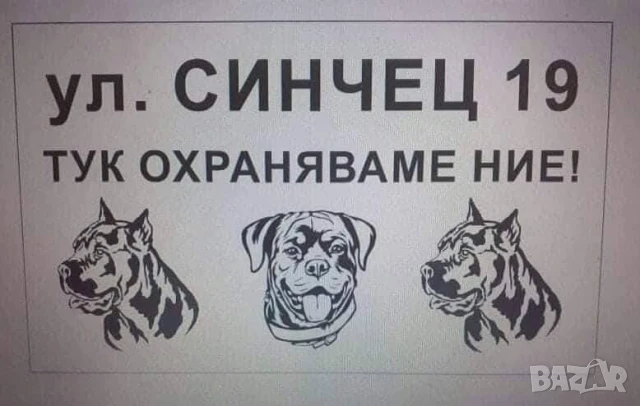 Табели от нераждаема стомана гравирани по ваша идея , снимка 3 - Други - 51173438