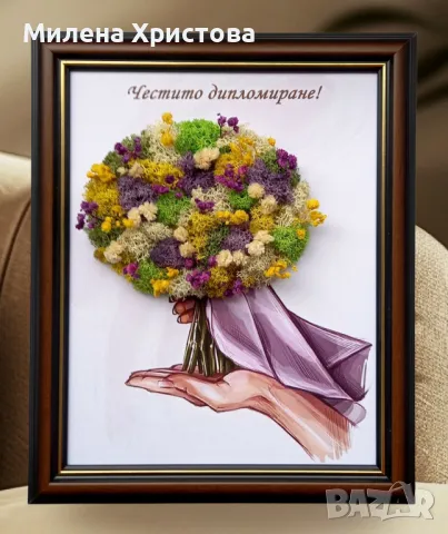 Подарък за димпомиране със скандинавски мъх