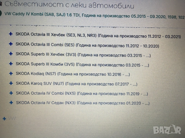 полуоска полуоски VW Фолксваген Ауди Шкода Сеат - Нови , снимка 12 - Части - 52327139