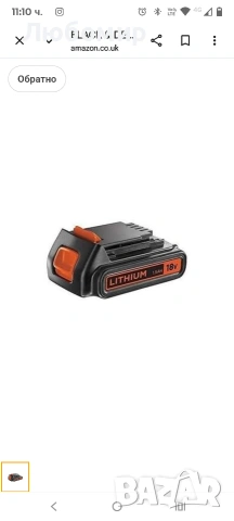 Батерия Black&Decker 18V 1.5Ah | BL1518 