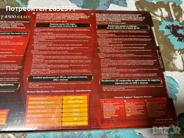 Hercules 3D Prophet 4500 64Mb, снимка 4 - Видеокарти - 51035366