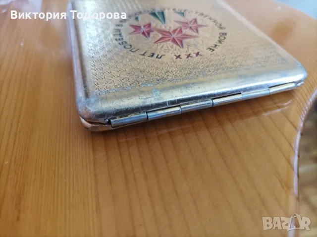 Ретро СССР юбилейна, алуминиева табакера, снимка 6 - Антикварни и старинни предмети - 50087968
