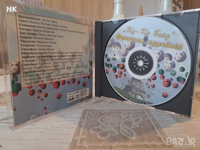 Ку Ку Бенд -Франция Здравей, снимка 2 - CD дискове - 53716745