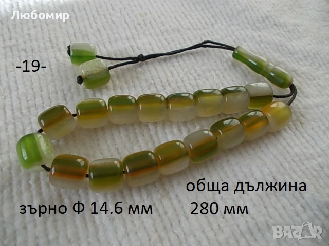 Стари броеници разни - списък 2