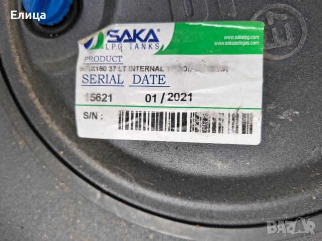 Газова уредба 2021г. 37л., снимка 3 - Части - 53579107