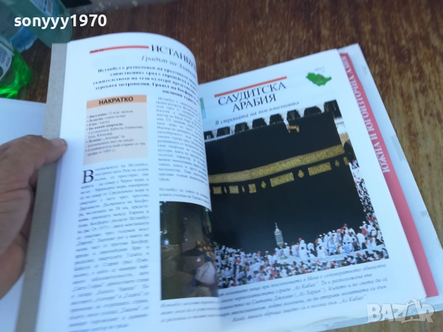 АТЛАС-ГОЛЯМ КОЛЕКЦИОНЕРСКИ-DEAGOSTINI 1809251338, снимка 15 - Колекции - 51756718