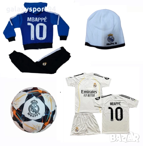 Зимен Сет Ламин Ямал Комплект с Зимна шапка,Топка, Екип, Блуза, снимка 4 - Футбол - 51869986