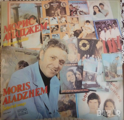 Грамофонни плочи Балкантон 5 цени в обявата, снимка 9 - Грамофонни плочи - 41754892