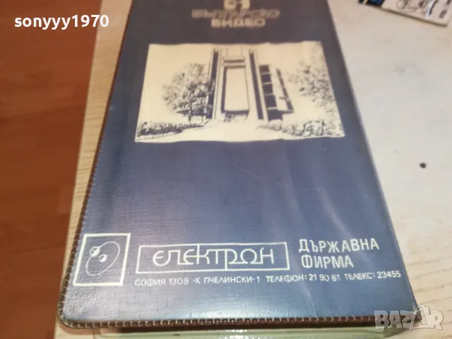 ВИДЕО  КАСЕТА AKAI-ЕЛЕКТРОН БГ-VHS VIDEO ORIGINAL TAPE 1301251259, снимка 4 - Други жанрове - 48662426