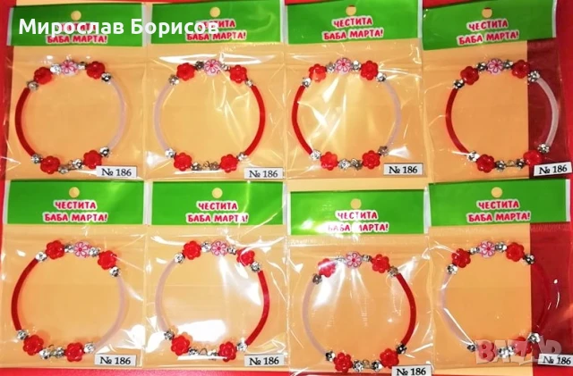 МАРТЕНИЦИ НА ЕДРО - №186 - МОДЕЛ 2026, снимка 2 - Други - 50492872