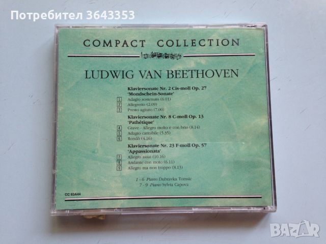 Beethoven, снимка 2 - CD дискове - 46610179