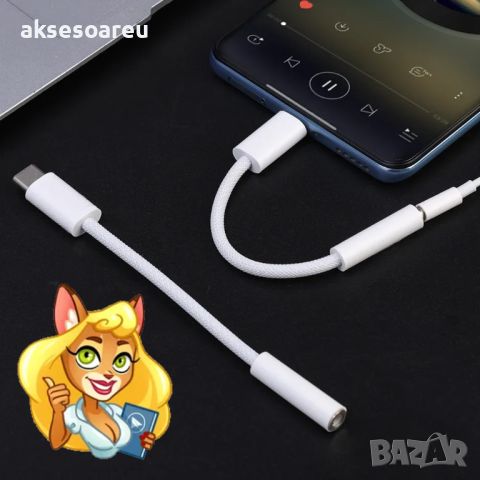 Преходник от USB C към 3,5 mm Aux аудио кабел за IPhone 15 Pro Max 15 Plus Адаптер за слушалки Аудио, снимка 5 - Резервни части за телефони - 46588672