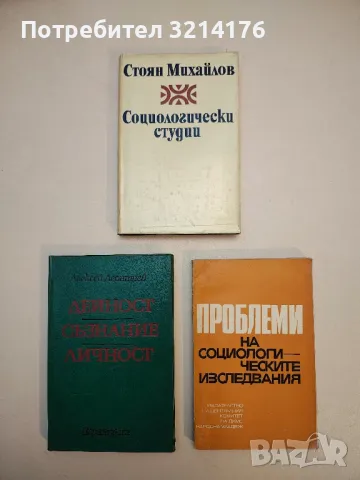 Управление и социална дейност. Икономика на световната социалистическа система - Колектив, снимка 2 - Специализирана литература - 49302802