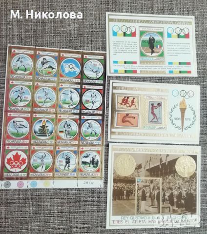 Пощенски марки Никарагуа 1975, снимка 1 - Филателия - 46080297