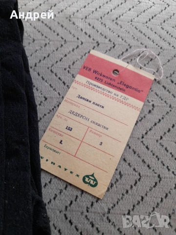 Стари Дамски панти  , снимка 6 - Други ценни предмети - 53373535