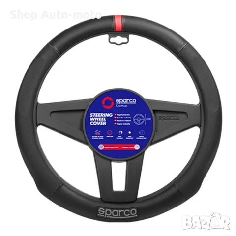 Калъф за волан Automat, M 38см, Антиплъзгащ, SPS136RD, Черен, снимка 2 - Аксесоари и консумативи - 49728759