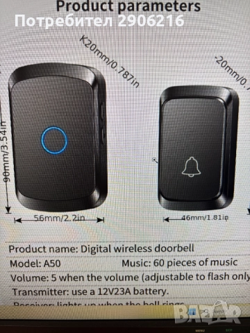 Безжичен звънец – Предавател + 1 Приемник, снимка 2 - Други - 52571511