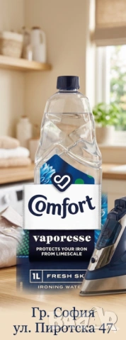 Comfort Vaporesse Вода за гладене за обикновени и парни ютии, снимка 2 - Перилни препарати и омекотители - 54052758