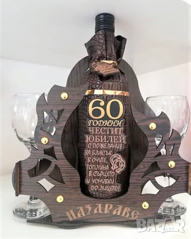 Подарък с пожелание за 50 годишен юбилей, снимка 6 - Подаръци за юбилей - 39457692