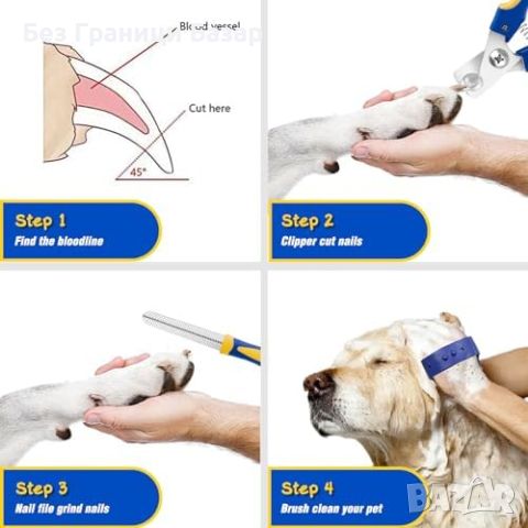 Нов Комплект Грижа за Нокти Куче: Резачка, Пила, Четка Неръждаема Стомана, снимка 4 - За кучета - 45367969