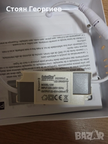 Чисто нов LED повърхностен панел ExtraStar, модел 12W. Мощност: 12W Светлинен поток: 1320 лумена , снимка 4 - Лед осветление - 52242799