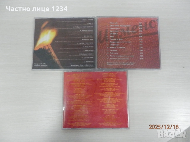 Слави Трифонов - Vox Populi /... и оркестъра да свири / Музикална академия Ку-ку бенд, снимка 2 - CD дискове - 50203067