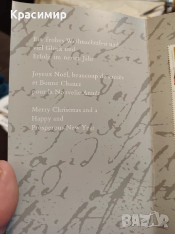 ПОЩЕНСКИ МАРКИ Германия 1994 г. , снимка 4 - Филателия - 53471810